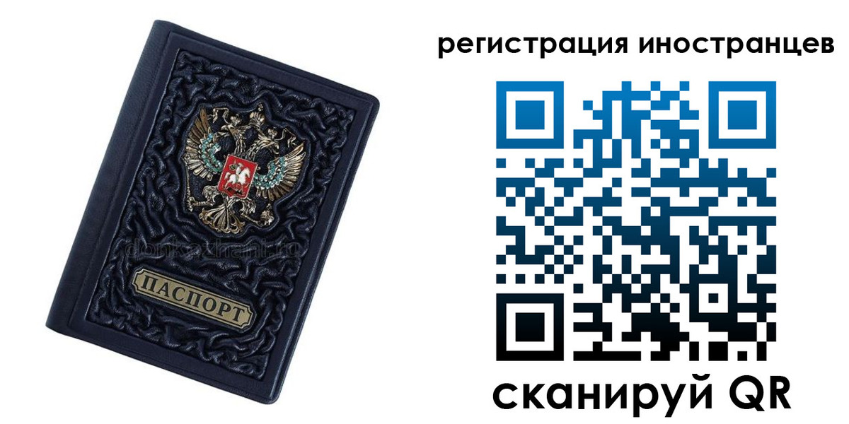 прописка в Жердевке