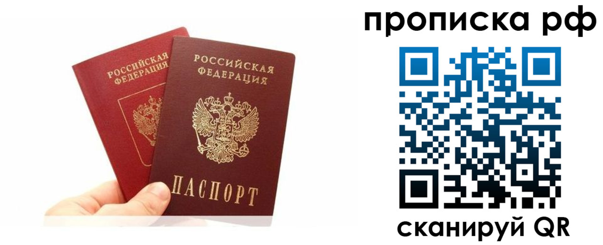 временная регистрация поиск в Жердевке