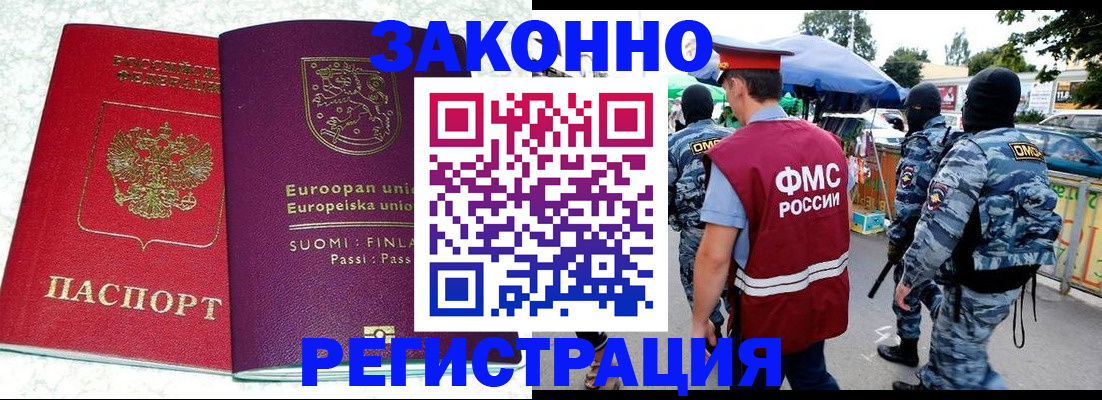 прописка иностранных граждан в Жердевке