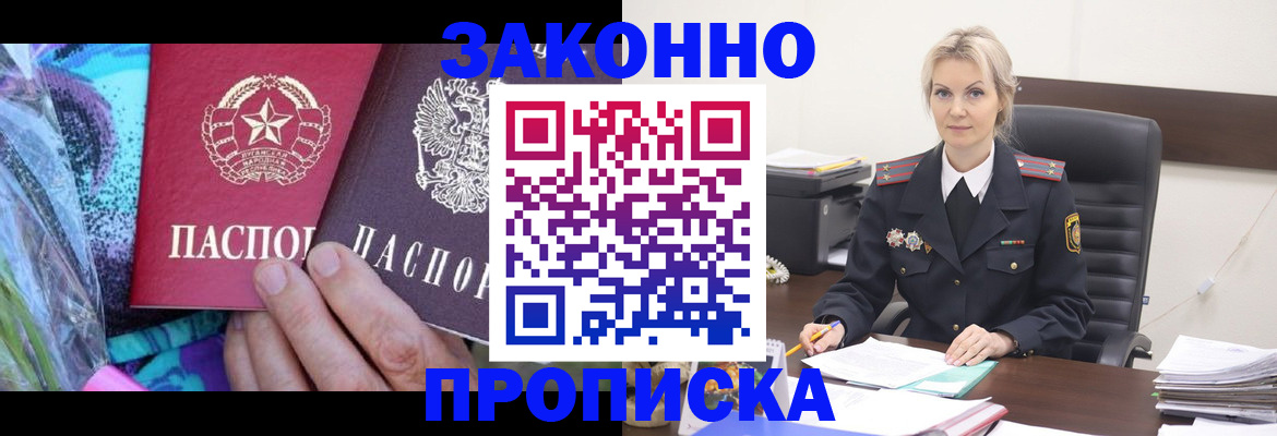 временная регистрация для школы в Жердевке