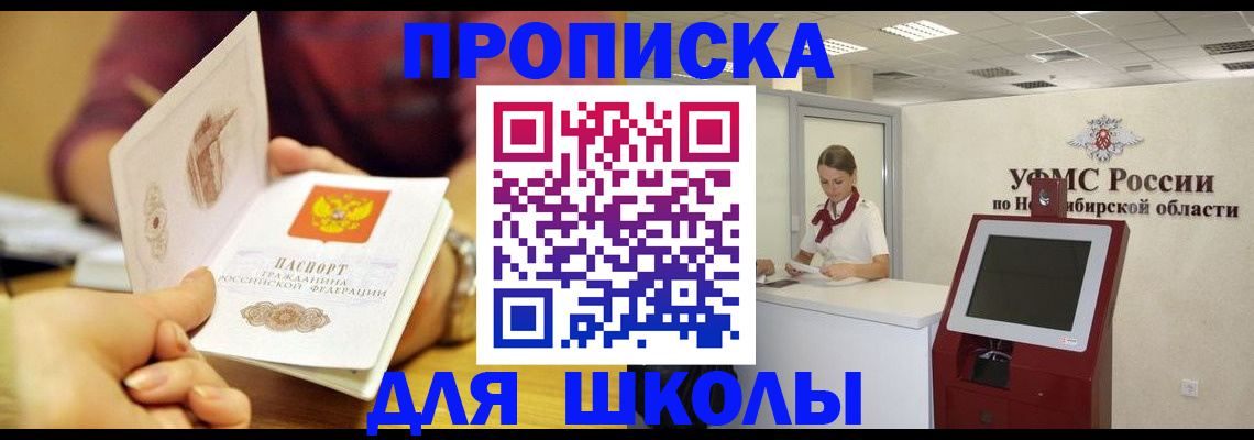 прописка законно в Жердевке