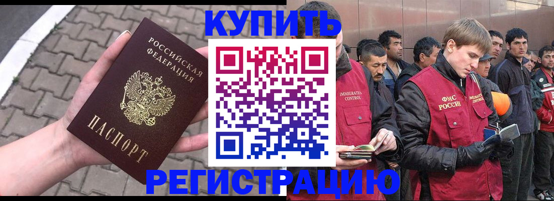 временная регистрация адрес в Жердевке