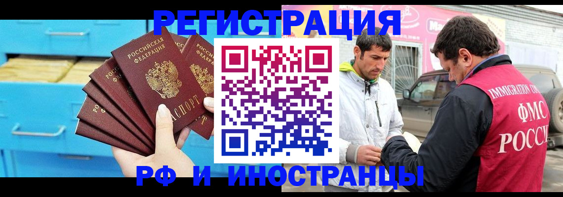 временная регистрация в Жердевке